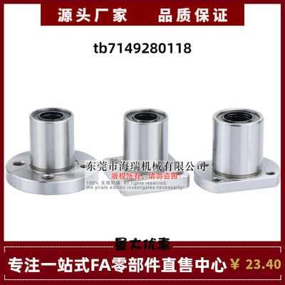 台湾JYZC进口国产精一高品质直线轴承LME13-d25 30 35 40轴承钢