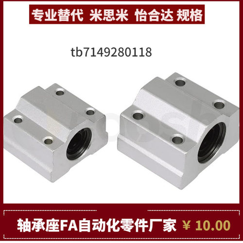 线性滚珠衬套 LBHRW LBHSW LBHCW6 8 10 12 13 16 20 替代米思米