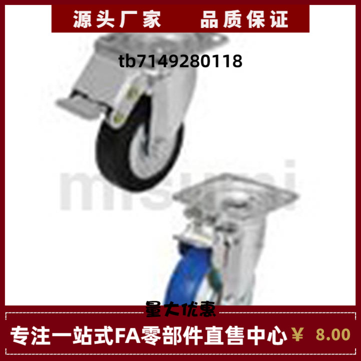 脚轮 CMGJV100 130 150-R U N  回转锁定型 替代米思米 橡胶 尼龙