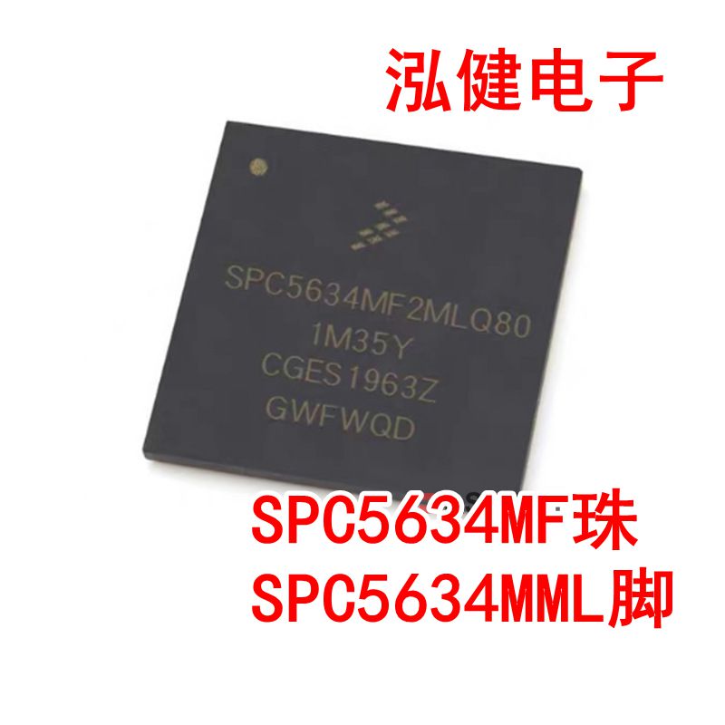 SPC5634MF2MLU80 SPC5634MF2MLQ80 全新原装 量大价优
