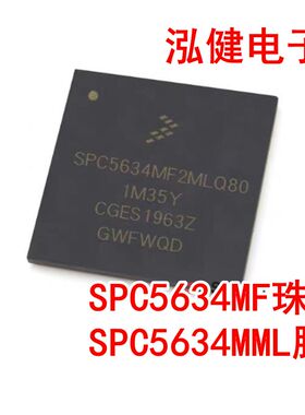 SPC5634MF2MLU80 SPC5634MF2MLQ80 全新原装 量大价优