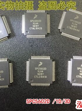 SPC5602DVLH4 SPC5602D /1D/3D全新原装飞思卡尔MCU 封装LQFP64
