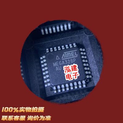 ATMEGA328P-AU MEGA328P-AU TQFP32 微控制器芯片 全新原装正品