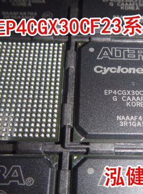 EP4CGX30CF23C8N C7N EP4CGX30CF23I7N可编程门阵列芯片原装正品