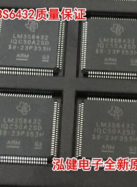 LM3S6432-IQC50-A2 贴片 QFP-100 微控制器 集成电路IC全新原装