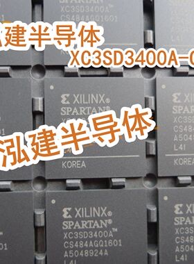 XC3SD3400A-4CSG484I XC3SD3400A-4CS484C全新原装 量大价优