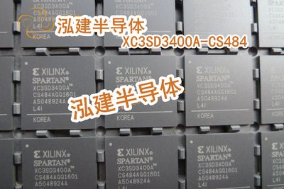 XC3SD3400A-4CSG484I XC3SD3400A-4CS484C全新原装 量大价优