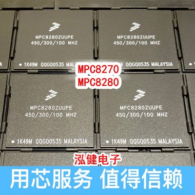 MPC8280ZUUPEA/450/300/100MHZ/MPC8270VVUPEA微处理器全新原装