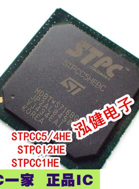 STPCC5HEBCE  STPCI2HE  STPCC1HE 原装正品 BGA