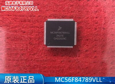 MC56F84789VLL QFP-100 32位数字信号电机控制器芯片全新原装现货