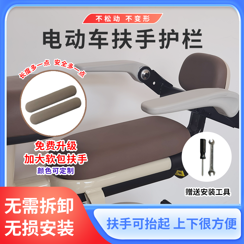 电动车后座通用安全扶手可抬起护