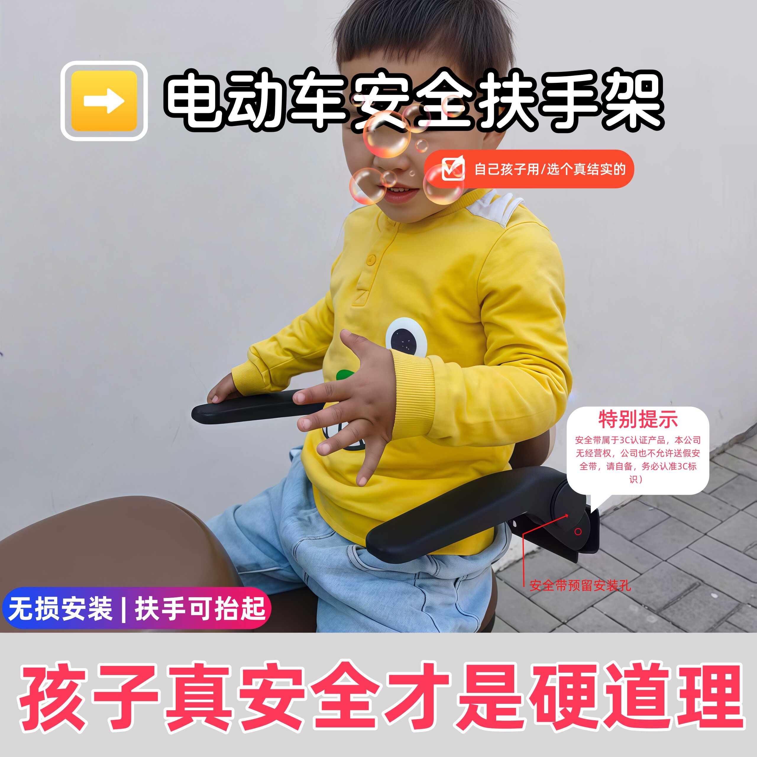 电动车后座安全扶手架各品牌可用