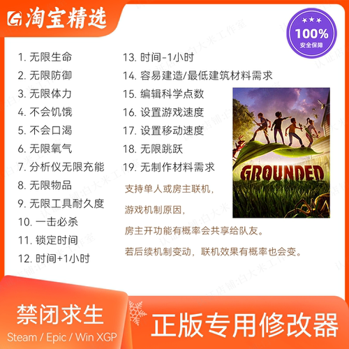 禁闭求生修改器正版辅助