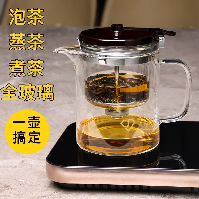 精至飘逸杯全玻璃内胆蒸煮两用泡茶壶电陶炉蒸茶器耐高温养生壶