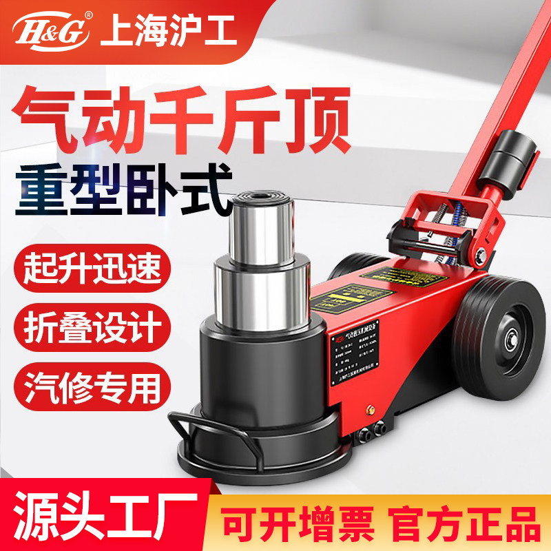 上海沪工卧式气动千斤顶50吨80吨100吨液压汽修重型千斤顶可折叠
