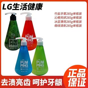 韩国牙膏进口正品LG倍瑞傲pumping按压液体成人口气清新口臭285g