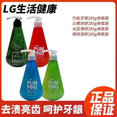 韩国牙膏进口正品LG倍瑞傲pumping按压液体成人口气清新口臭285g