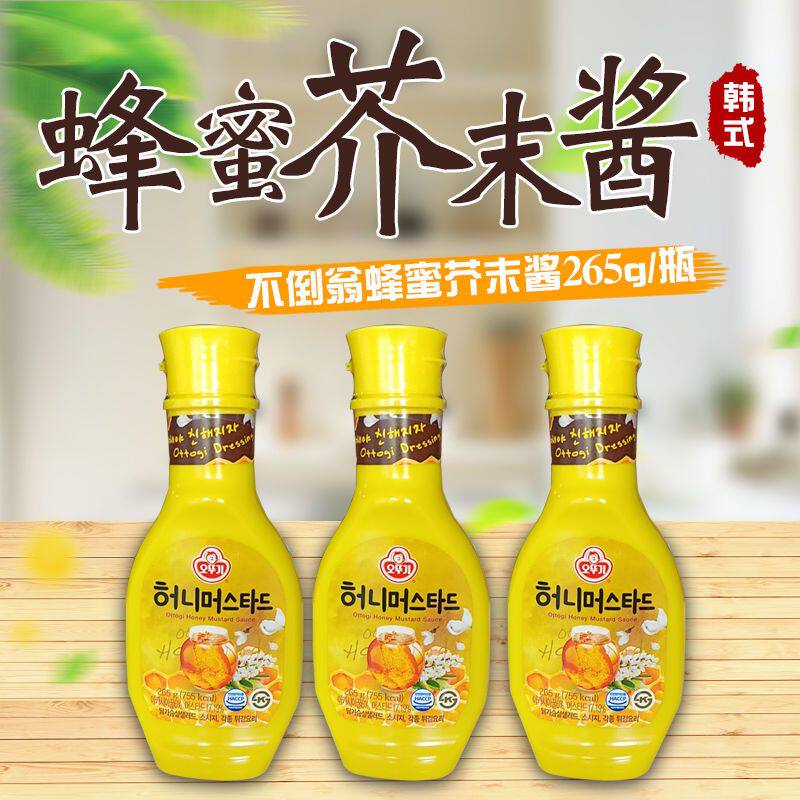 韩国不倒翁蜂蜜芥末酱沙拉酱韩式炸鸡酱芥黄酱料黄芥蛋黄酱265g