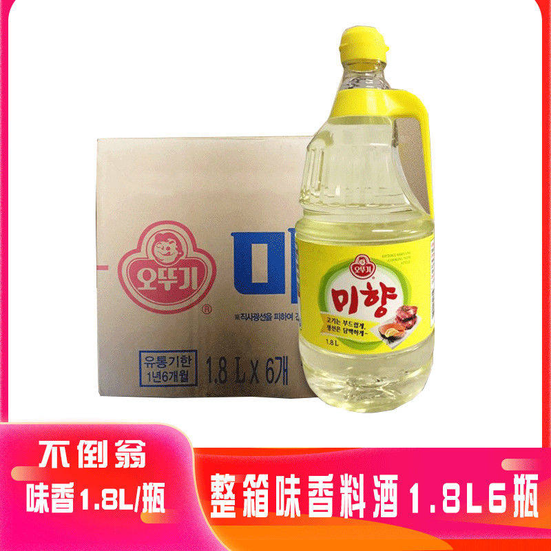 整箱韩国不倒翁味香料酒调味料酒去腥提味味淋汁1.8l6桶
