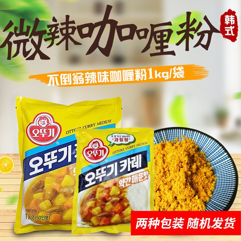 整箱韩国原装进口不倒翁咖喱粉奥土基微辣咖喱饭餐饮酱料1kg10袋
