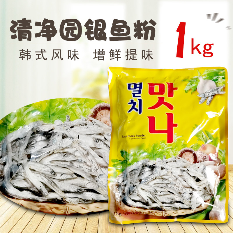 韩国清净园满娜银鱼粉1kg小鱼粉鳀鱼粉海鲜汤韩式火锅汤料调味料