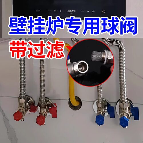 潜水艇壁挂炉球阀四件套六分角阀带过滤燃气热水器大流量阀门开关