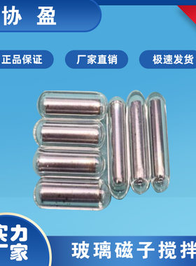协盈玻璃搅拌子厂家直销