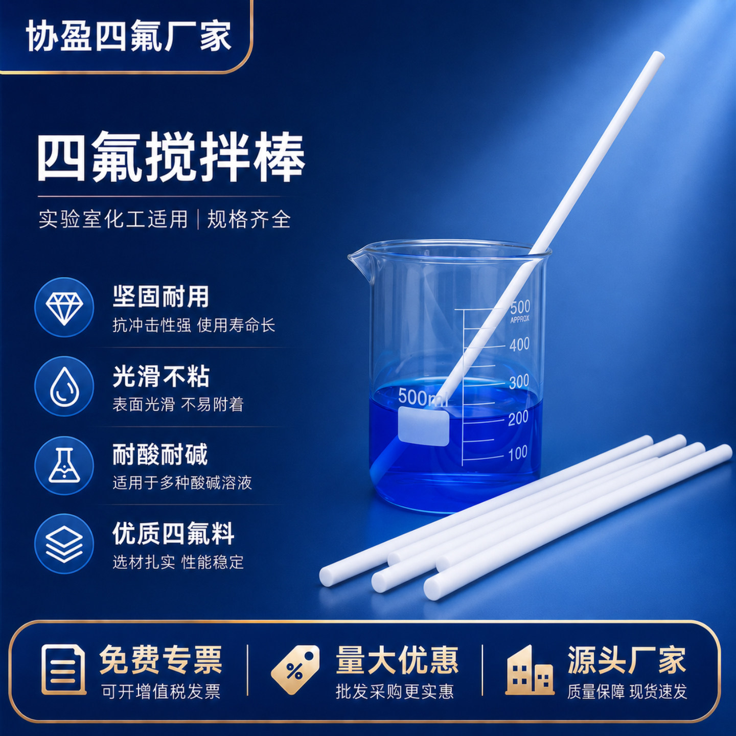 实验室手动四氟搅拌棒纯四氟软棒手动搅拌棒PTFE聚四氟乙烯搅拌桨 聚四氟乙烯搅拌棒PTFE棒 F4铁氟龙