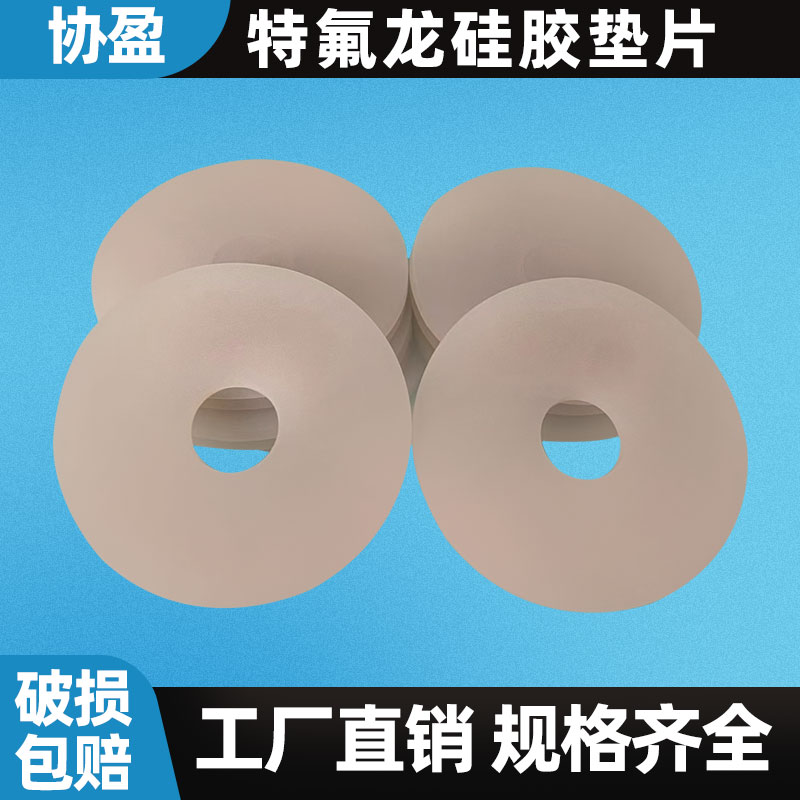 协盈四氟复合垫片耐温180度