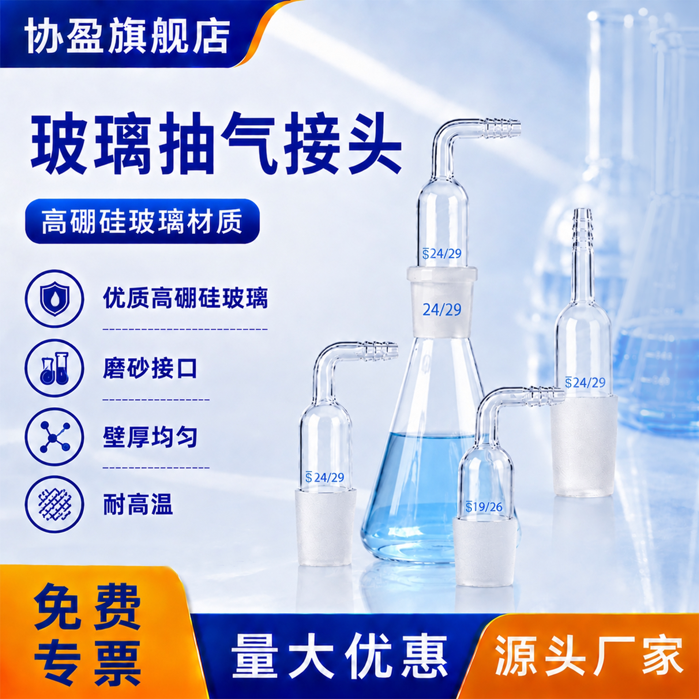 实验室玻璃四氟活塞抽气弯接头图片