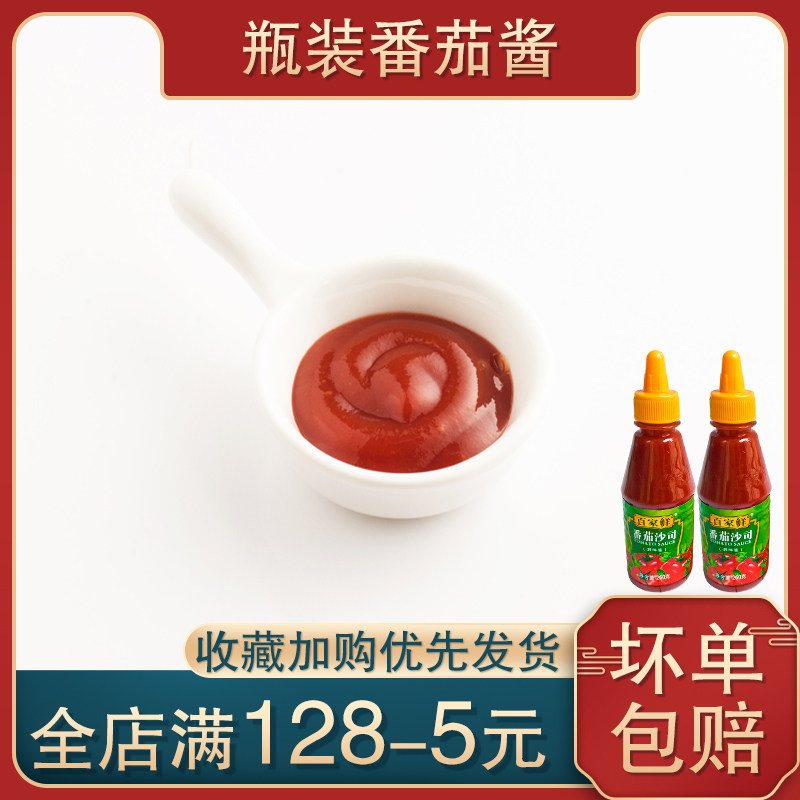 百家鲜瓶装番茄酱薯条炸鸡沙拉蘸料零脂肪番茄沙司250g一瓶家用