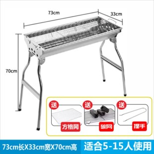 促户外大型加宽烧烤炉车载304不锈钢加厚家庭碳露营便携家庭版 品