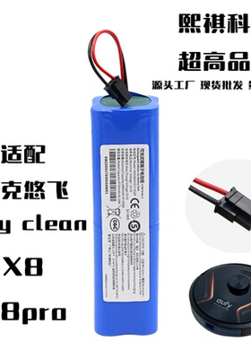 适用Eufy Robovac扫地机器 悠飞X8 X8Hybrid/White/226机器锂电池