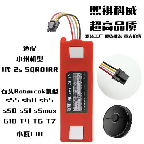 适用小米1代石头G10G10S锂电池