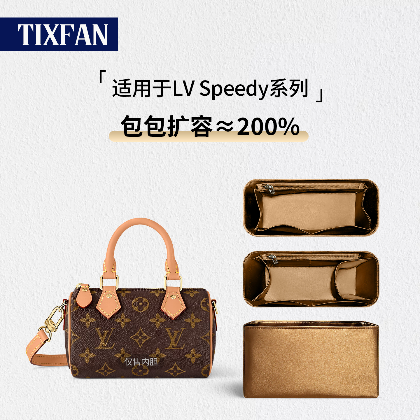 适用lvspeedy波士顿枕头包内胆