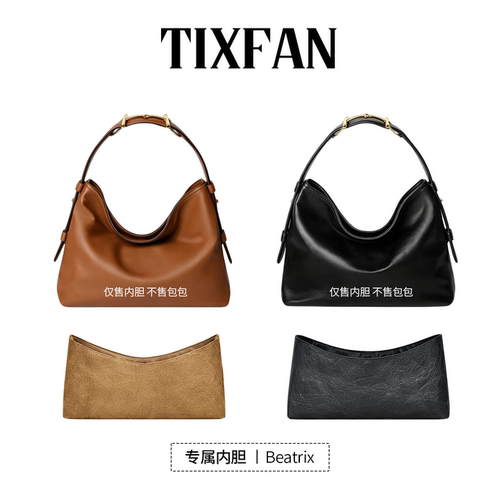 缇星梵适用于Gucci古驰Beatrix内胆包单肩包中大号超轻防水内衬袋