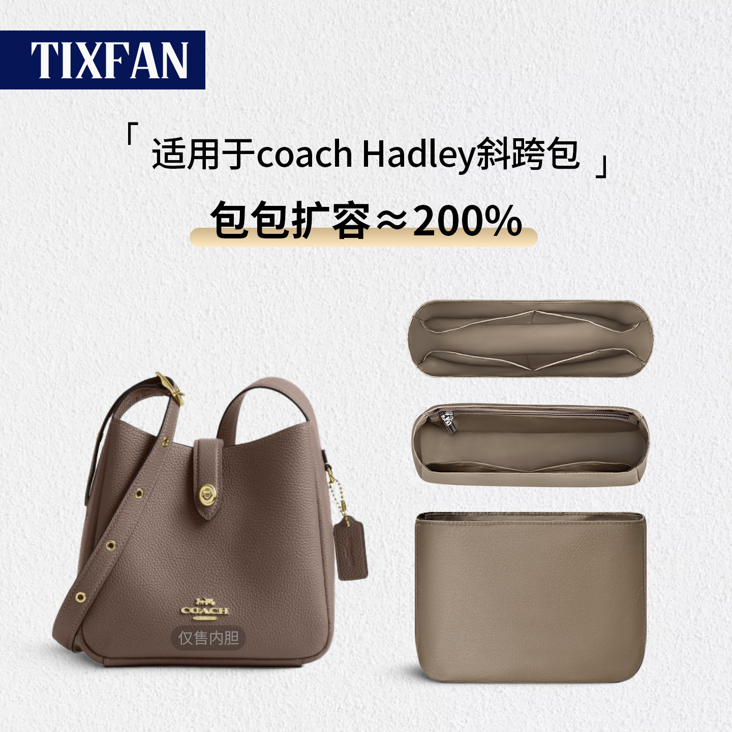店主力推！适用蔻驰hadley内胆包