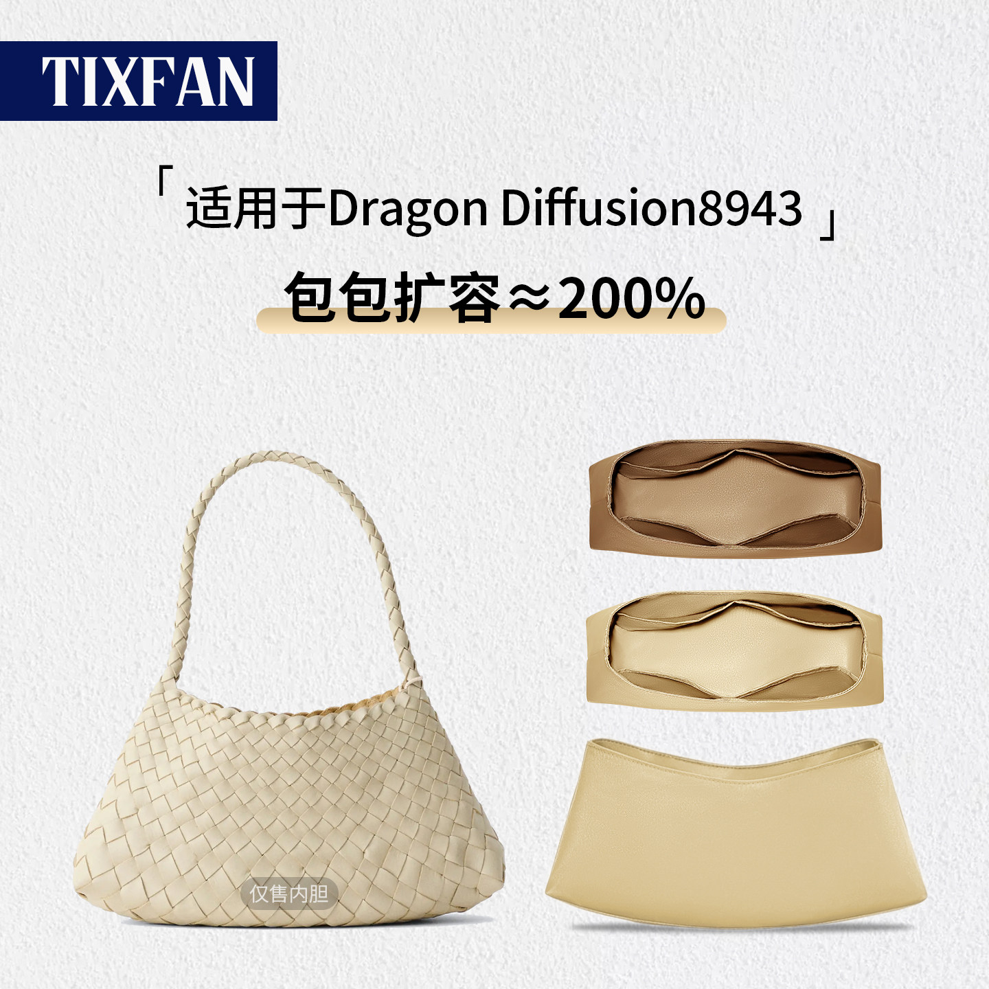 适用Dragon龙包8943菜篮子内胆包图片