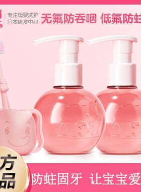 【官方正牌】红色小象木糖醇儿童牙膏1-15岁换牙期低氟防护牙齿宝