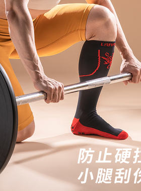 劳拉之星专业健身深蹲硬拉护小腿女大力士力量举重比赛训练长筒袜