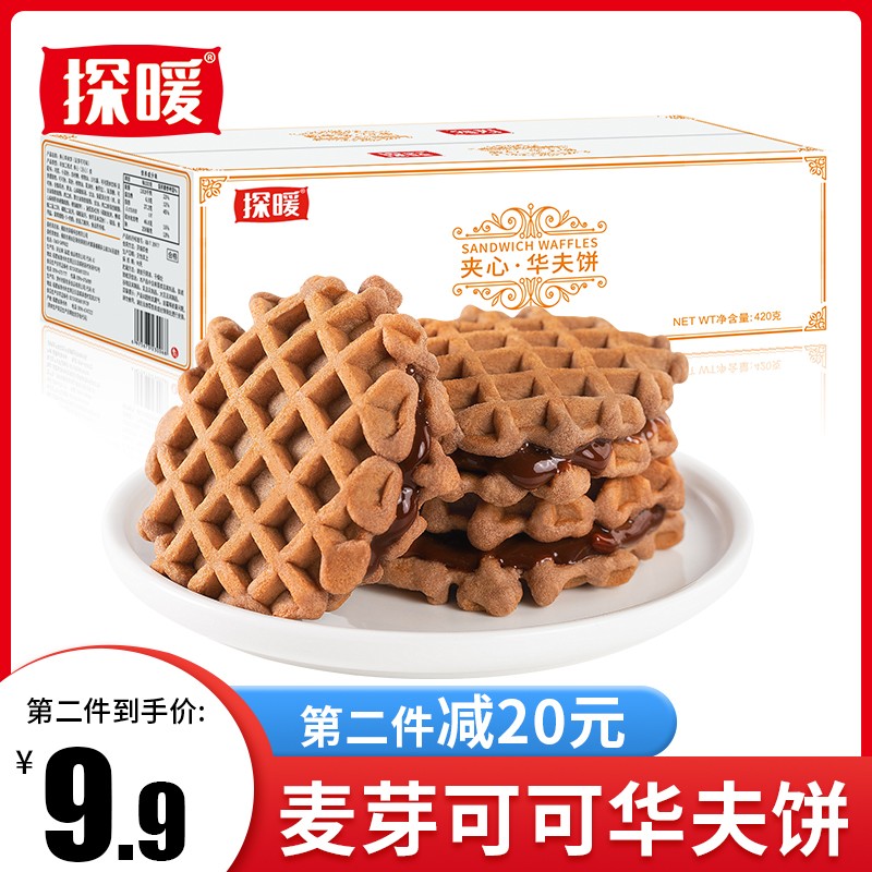 港榮探暖麥芽可可夾心華夫餅早餐蛋糕卷休閑零食面包小吃休閑食品_港榮成都專賣店_零食_堅果_特產
