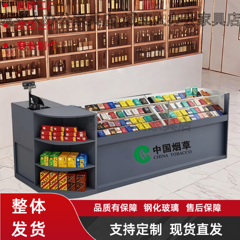 小卖铺便利店烟酒店烟柜香烟烟草展示柜烟架收银一体烟柜带转角拐