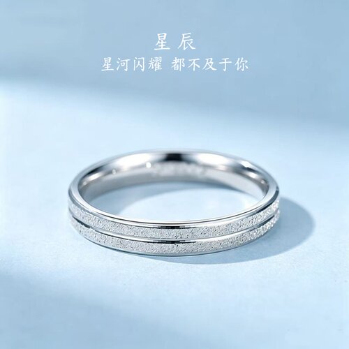 漫天星辰足银999闭口戒指女纯银简约小众指环素圈送节日礼物