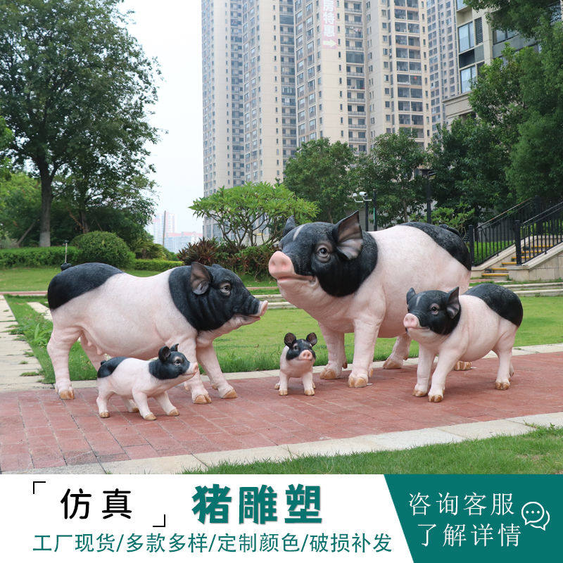 假的彷真家猪模型花猪小猪摆件庭院花园院子饭店雕塑动物摆设装饰