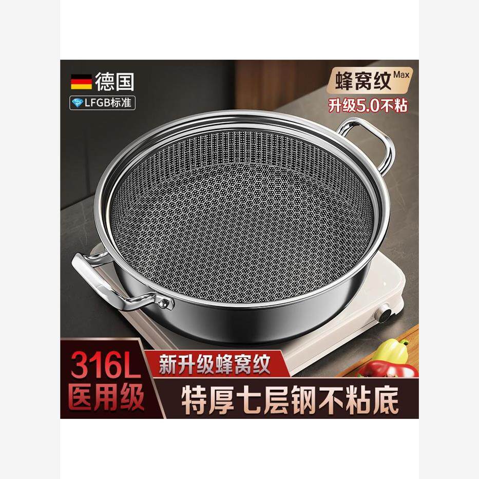 汤锅家用加厚316L不锈钢双耳煮汤锅电磁炉燃气灶通用不粘蜂窝火锅