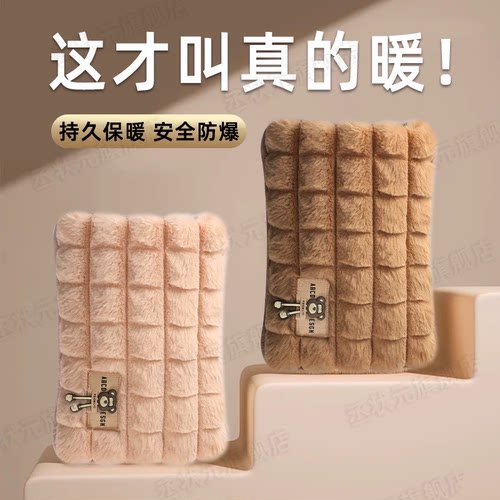 暖水袋毛绒套被窝专用可插手充电式暖手袋可爱女敷肚子防爆电暖宝