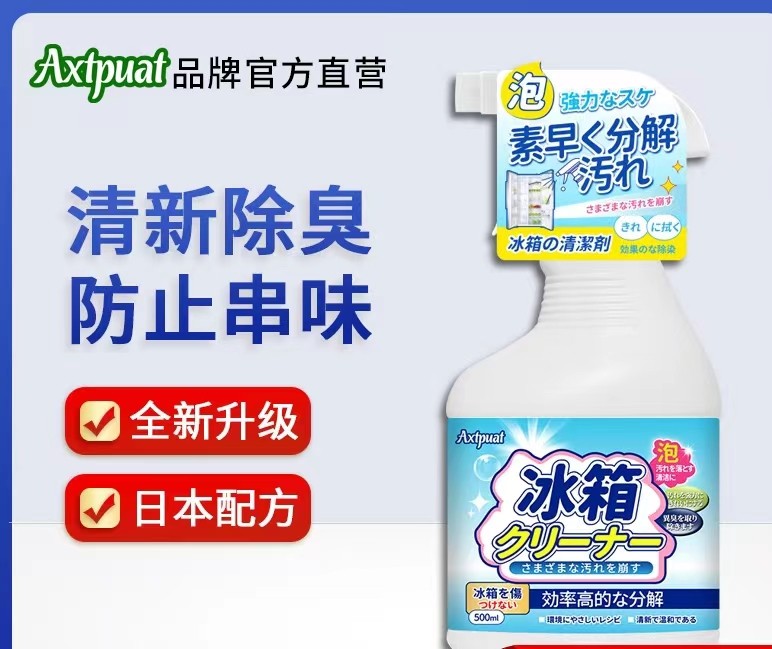 冰箱清洁除味剂烤箱微波炉冰柜碗柜祛味去污净化异味去霉去霉菌专,洗护清洁剂/卫生巾/纸/香薰,冰箱除味剂,淘宝优惠券,粉丝福利购,淘宝优惠卷