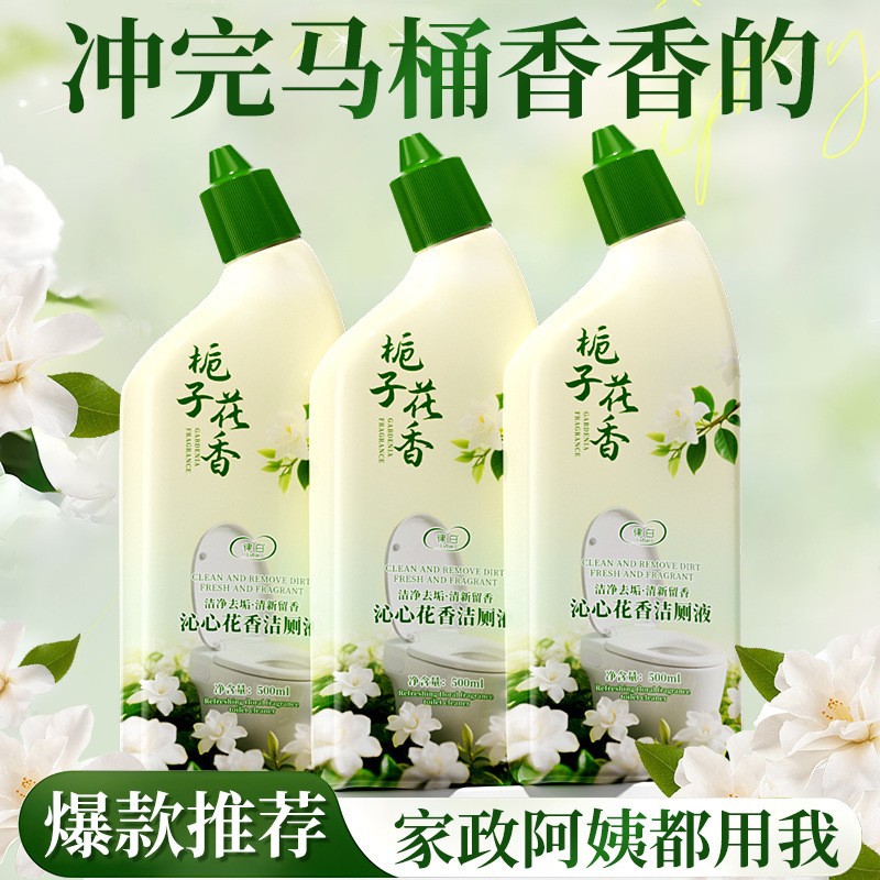 律白洁厕灵栀子花洁厕液卫生间瓷砖厕所马桶清洁剂除臭去污渍留香