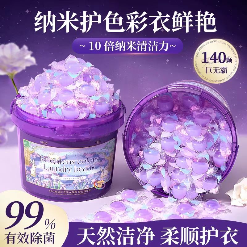 半式洗衣凝珠桶装五合一持久留香柔顺洗衣球强力去污浓缩洗衣液