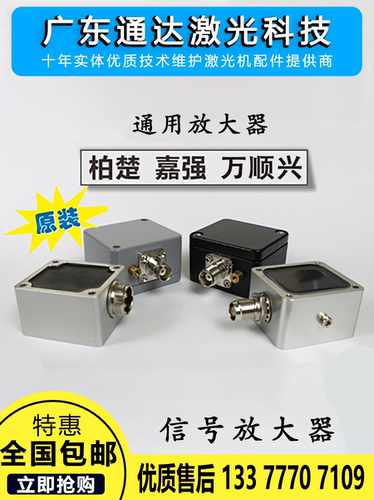 柏楚通用放大器柏楚原装